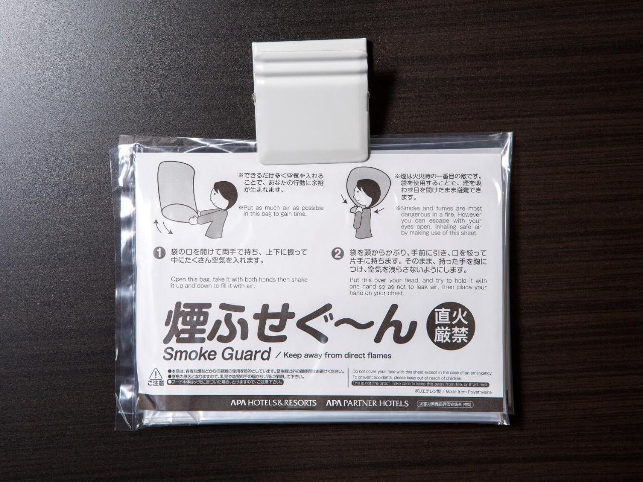 Apa Hotel Biwako Seta Ekimae Otsu Dış mekan fotoğraf